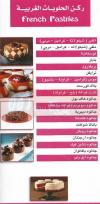 Sweet House menu